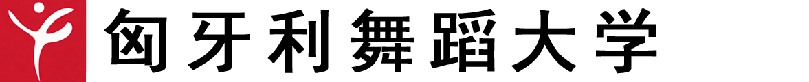 匈牙利舞蹈大学logo